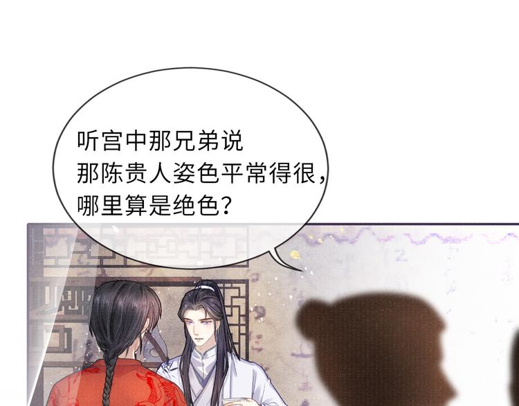 第13话 隐秘的过去76