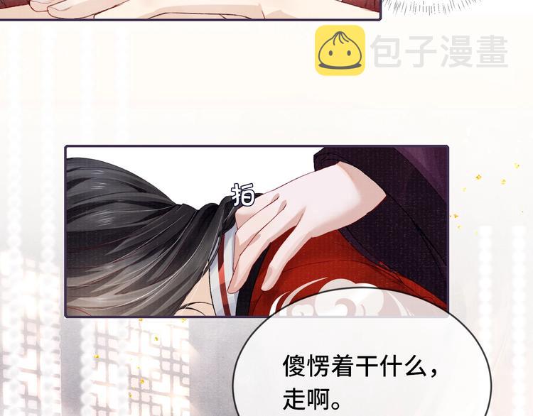 第1话 玩物104