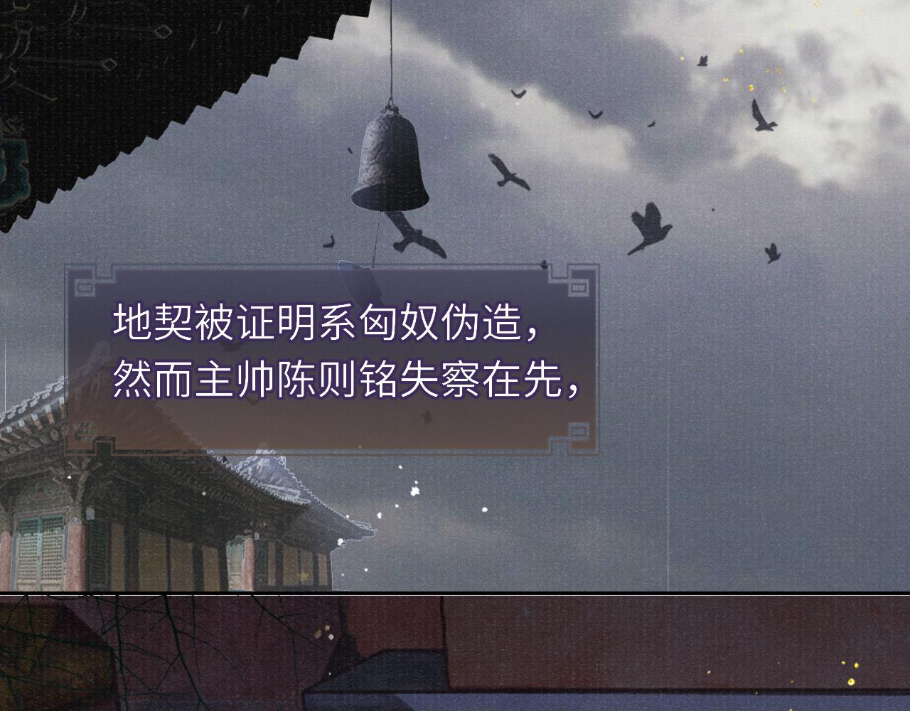第35话 雨幕中的窥见5