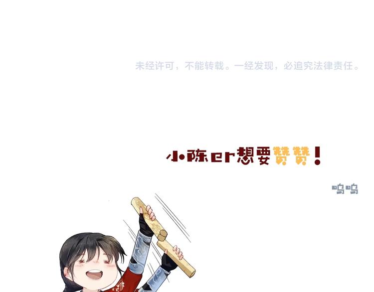 第2话 暗潮汹涌91