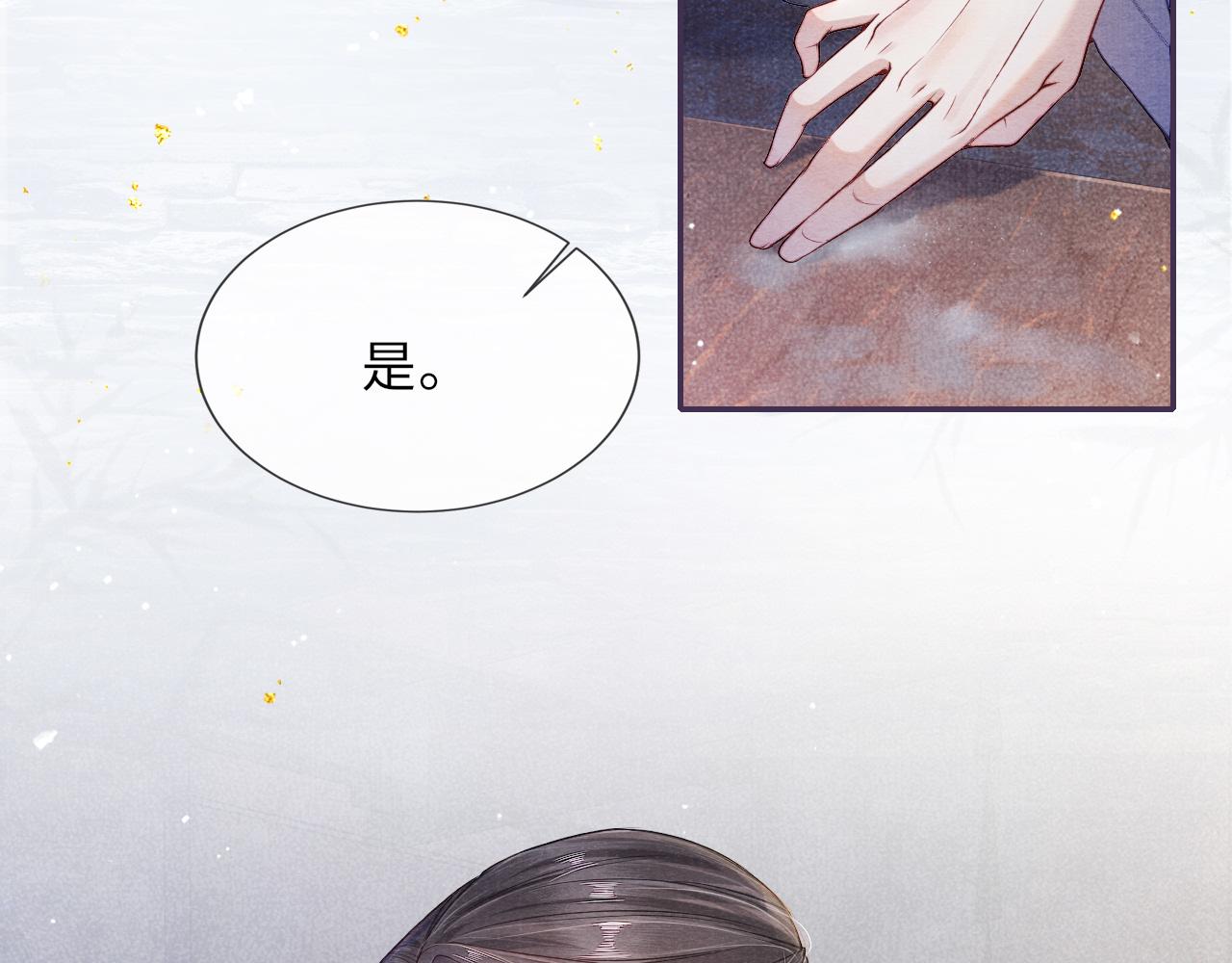 第47话 陪伴新帝11