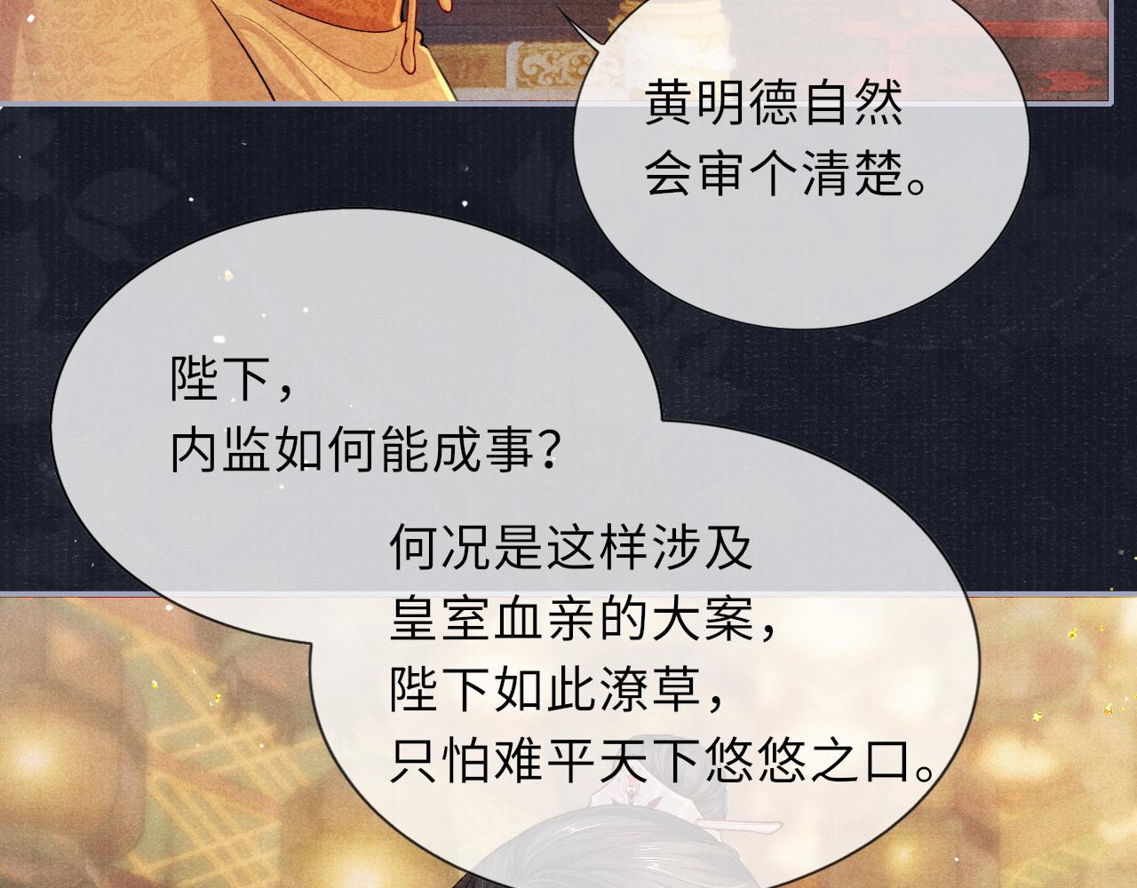 第68话质问30