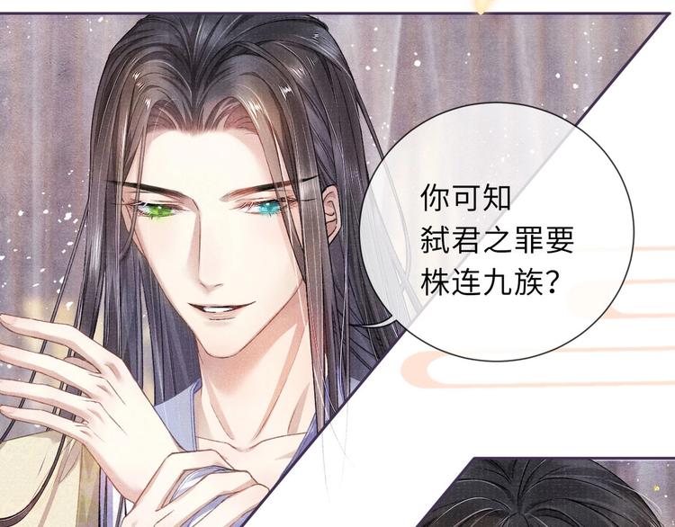 第11话 威胁与顺从54