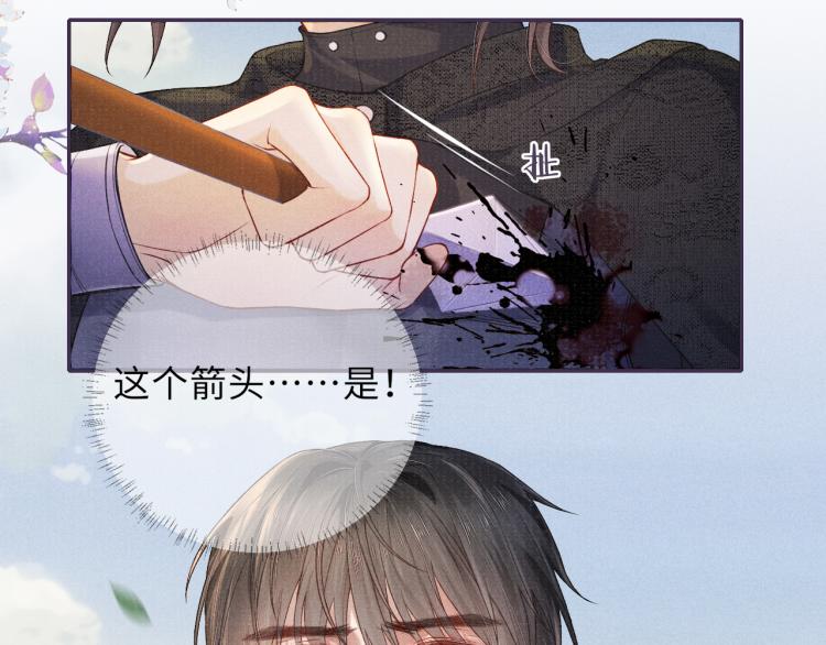 第23话 命悬一线45