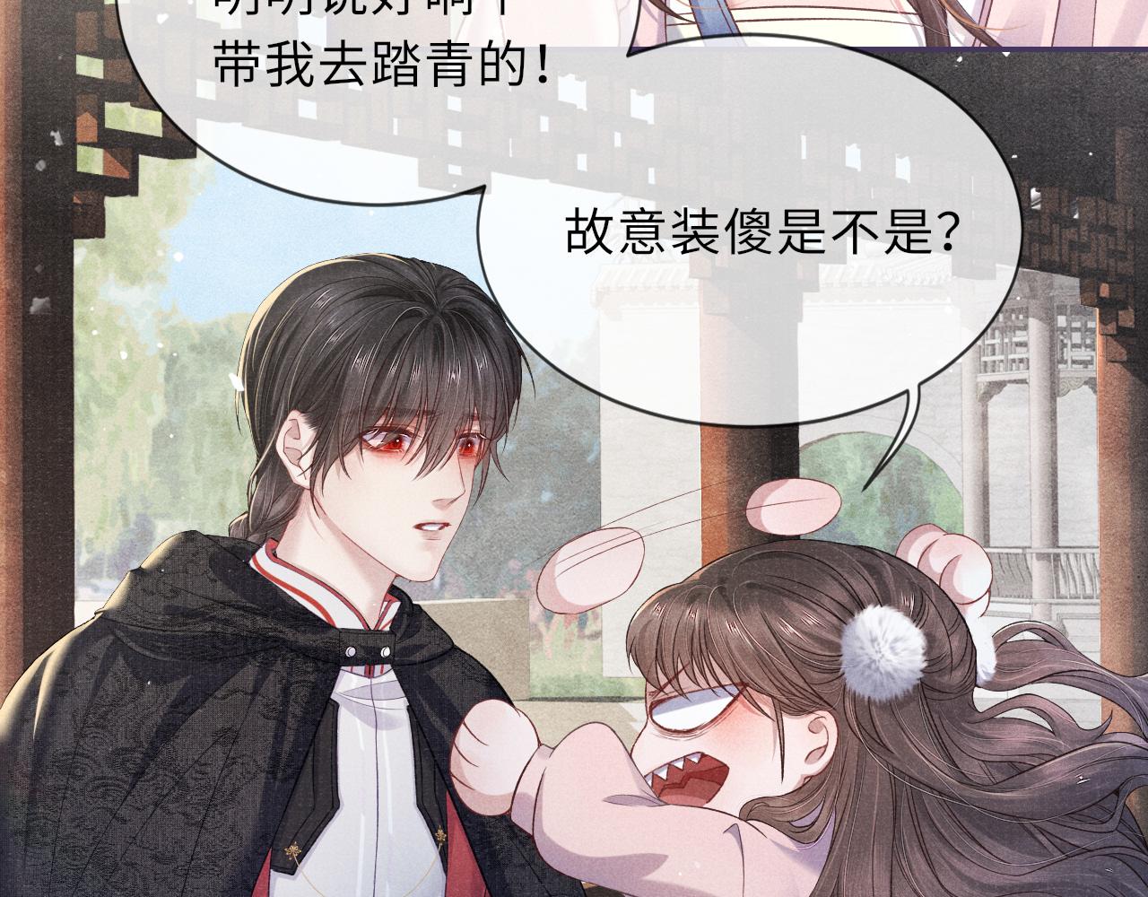 第39话 宁为玩物不为国贼12