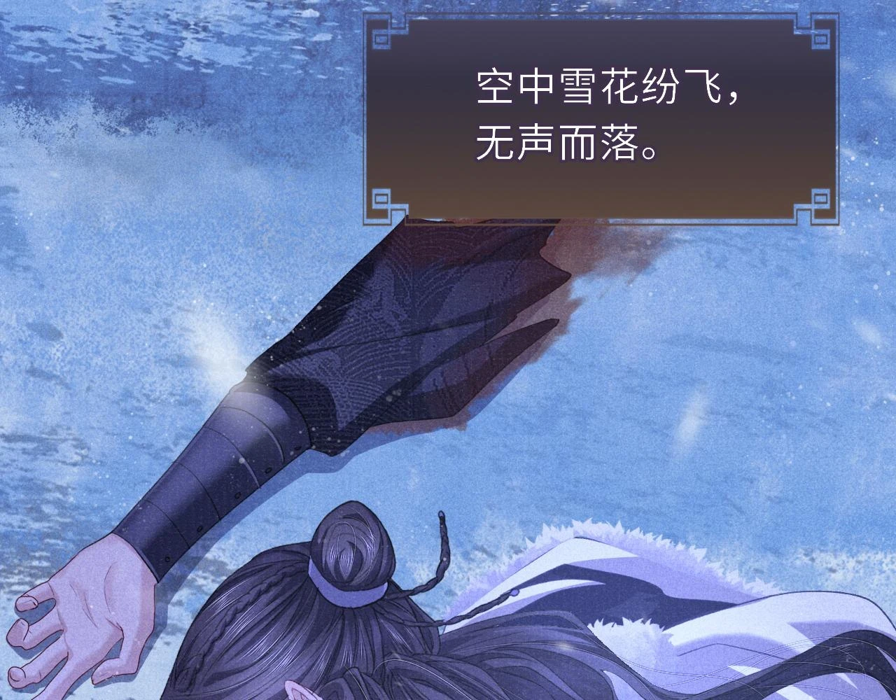 第89话 止于风雪夜53
