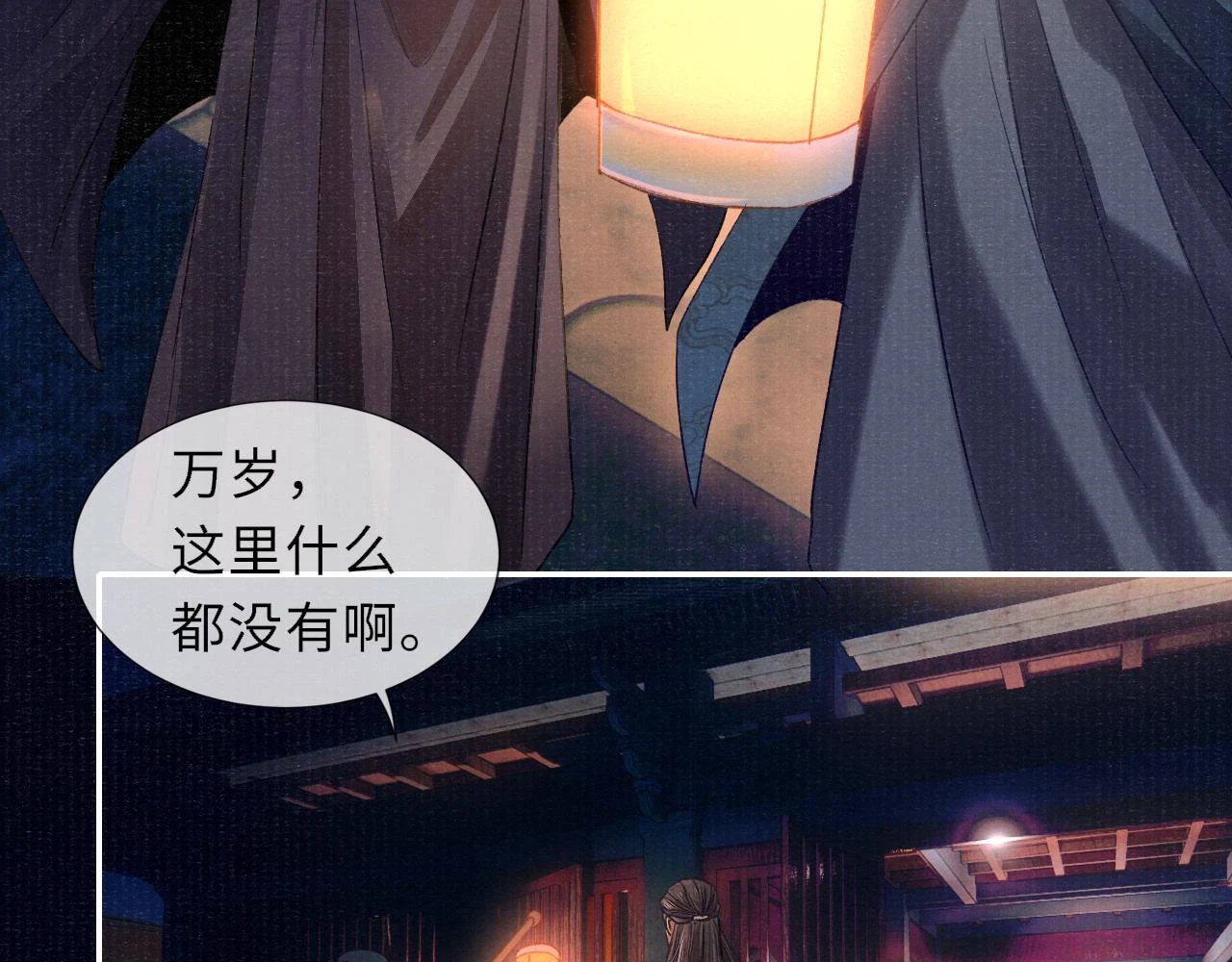 第90话 后知后觉的泪水39