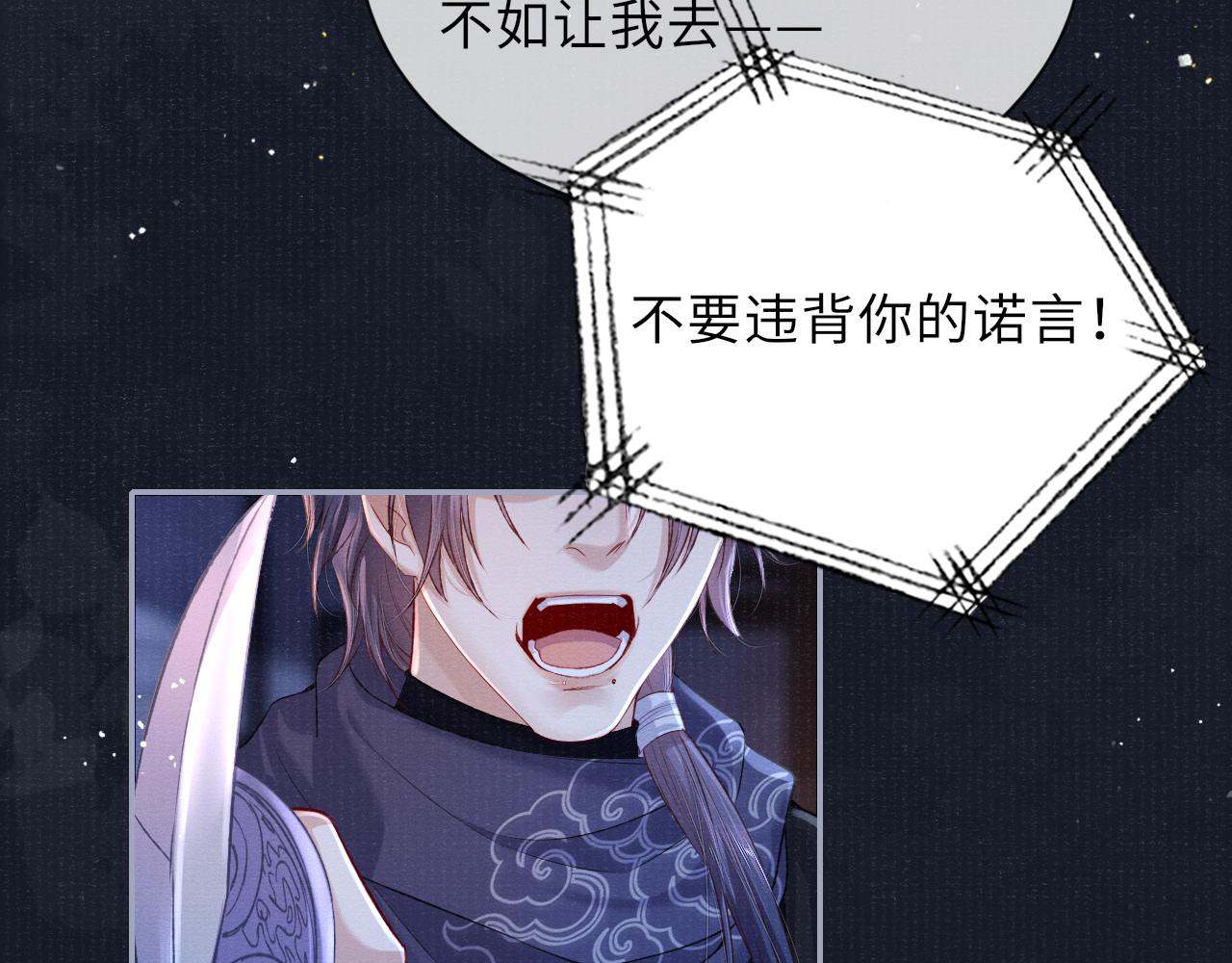 第69话分道扬镳63