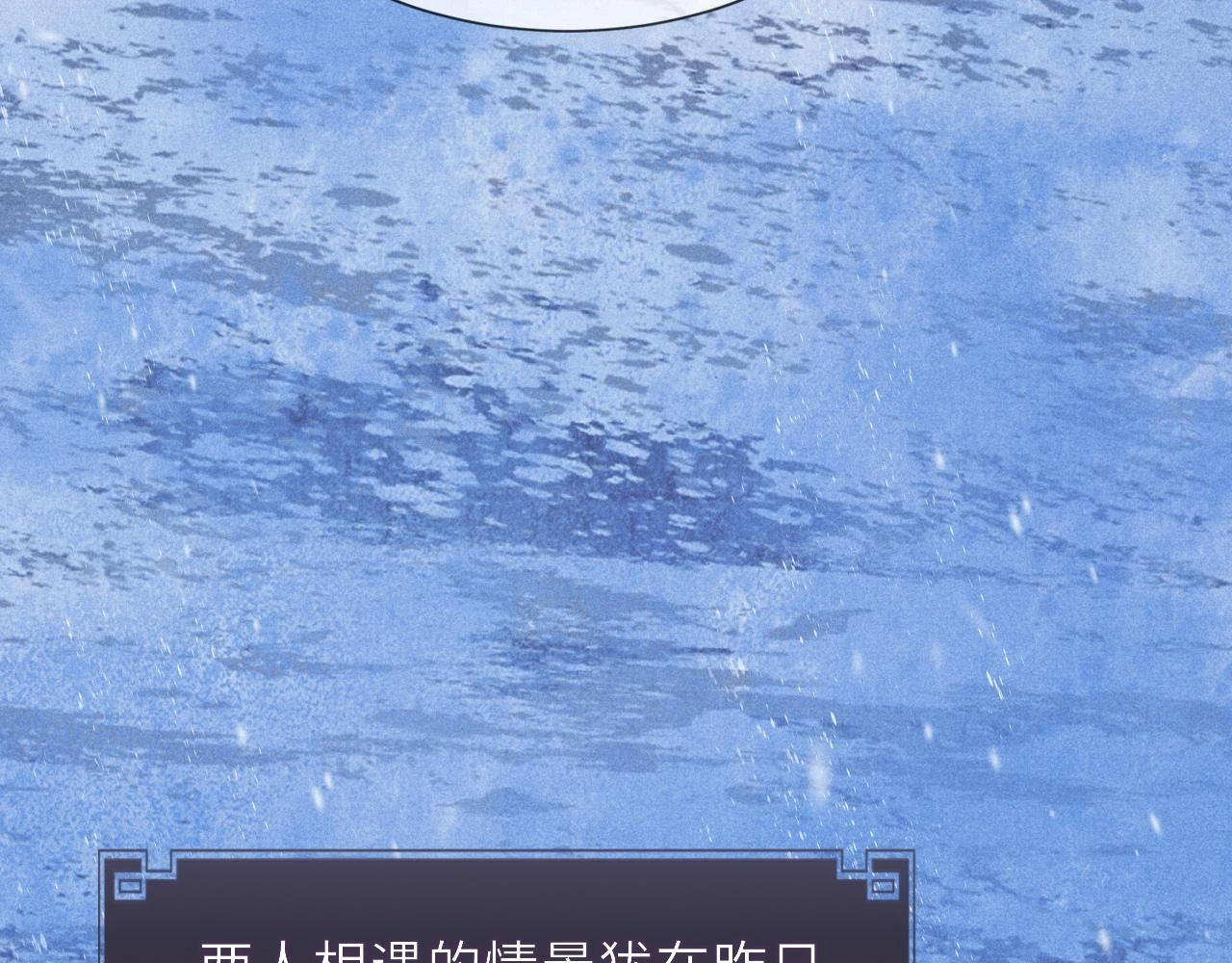 第89话 止于风雪夜50