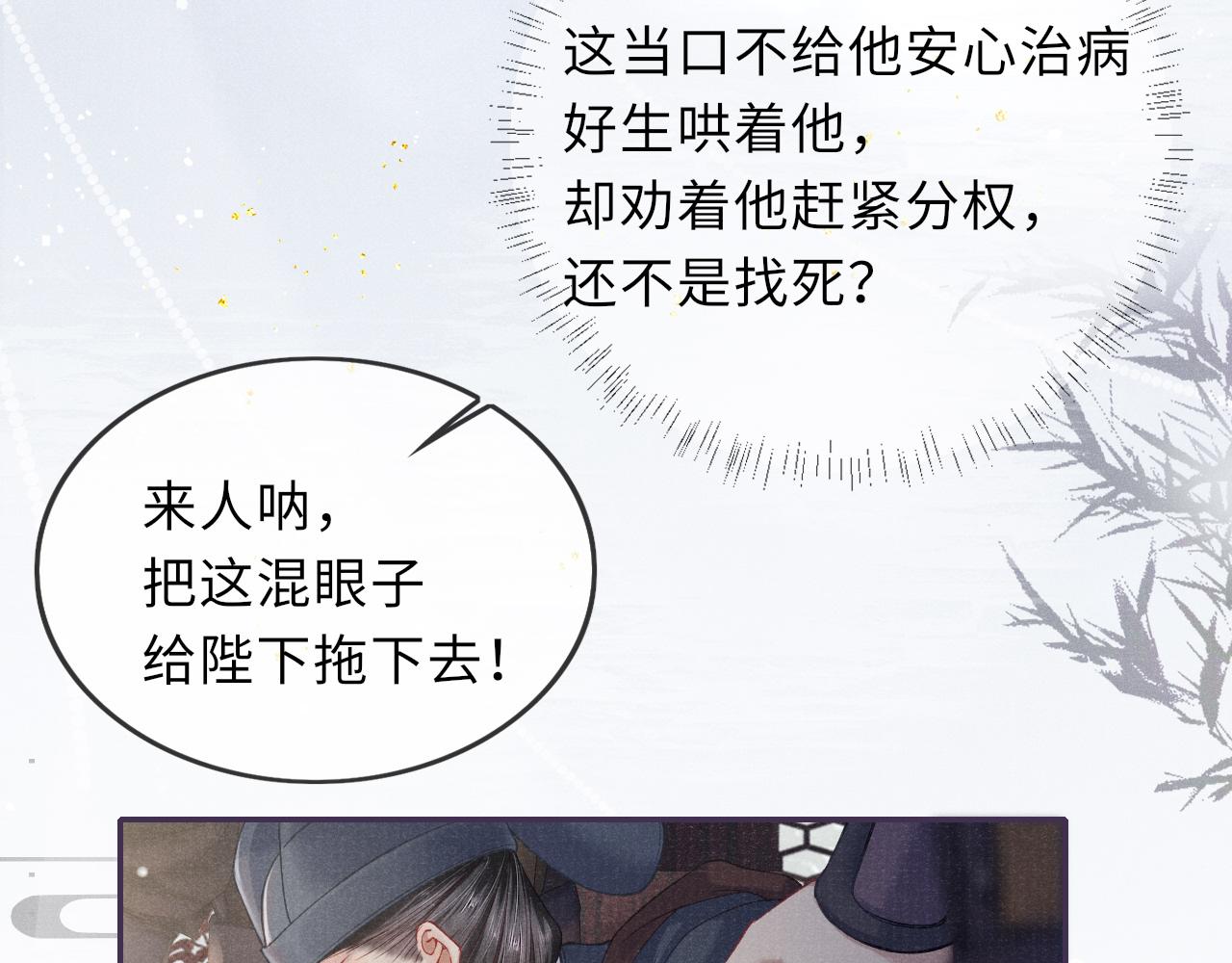 第42话 皇帝病危49