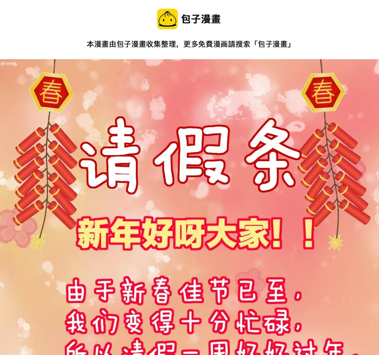 新春请教条0