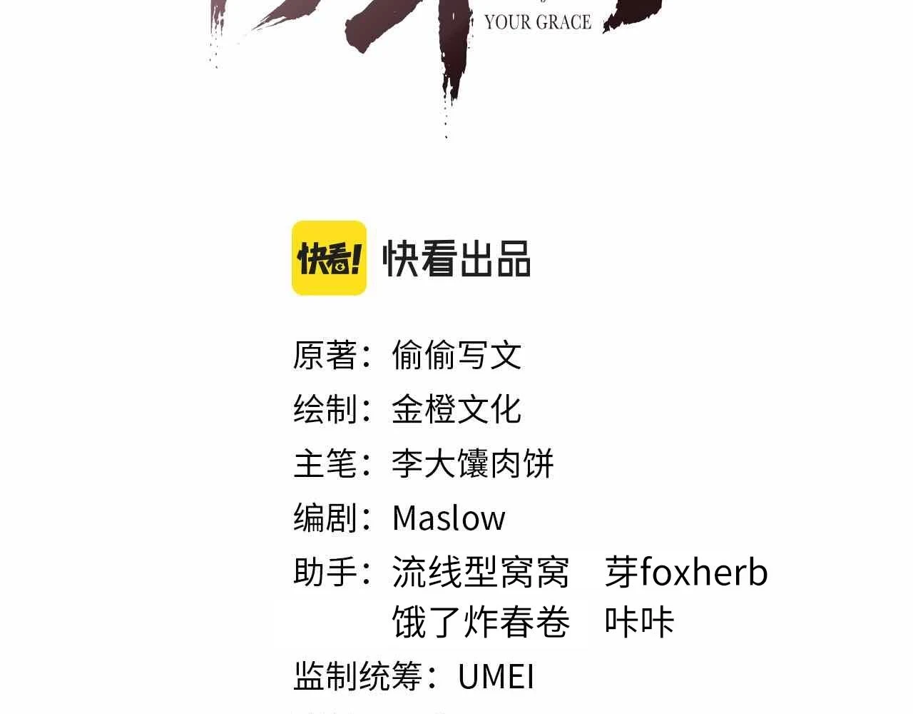 第89话 止于风雪夜2