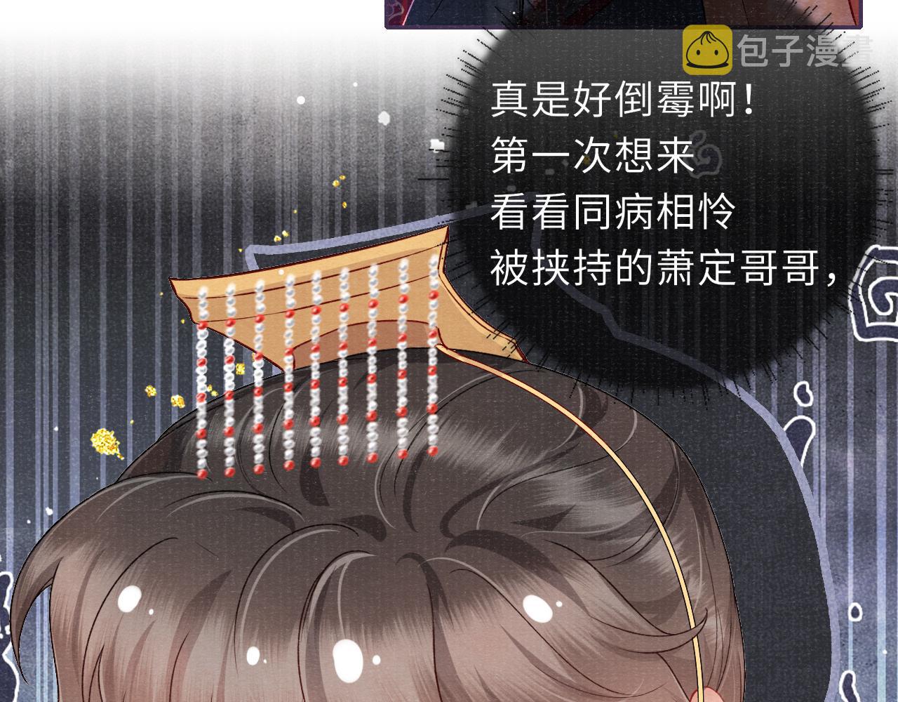 第47话 陪伴新帝54