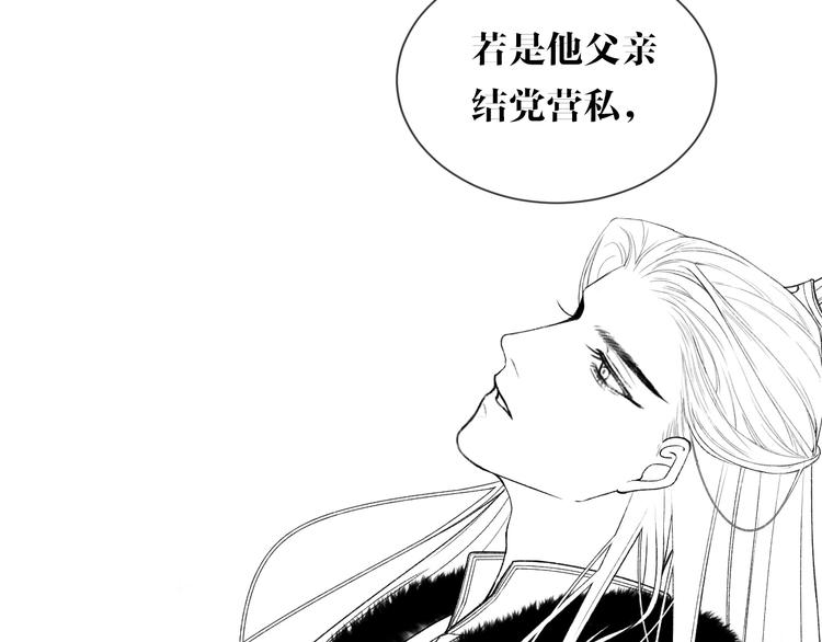 第2话 暗潮汹涌87