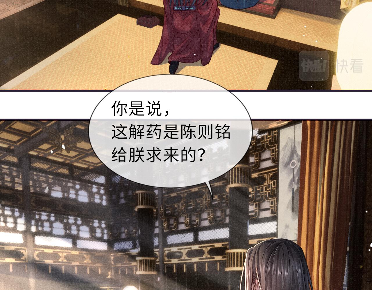 第87话 还给你55