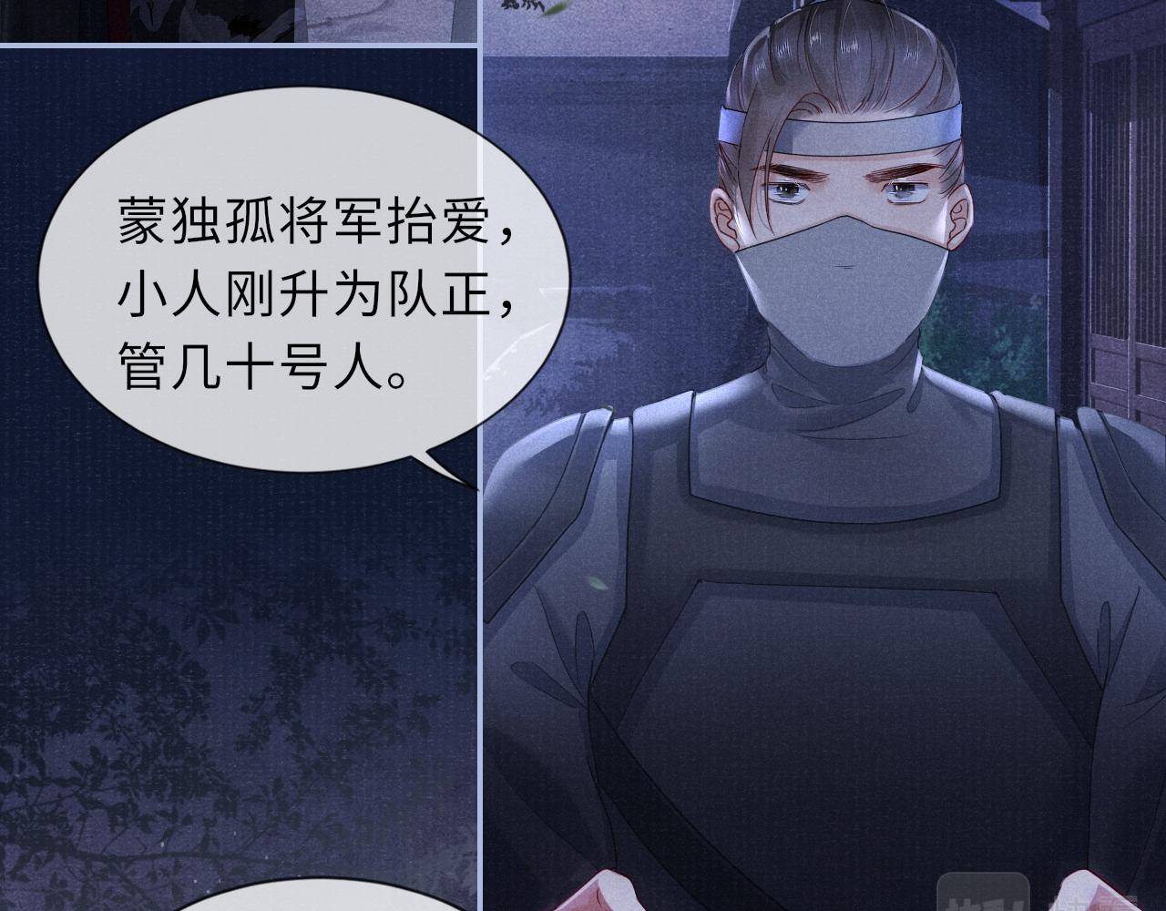 第51话 内心的矛盾11