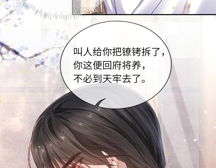 第34话 新的秘密53