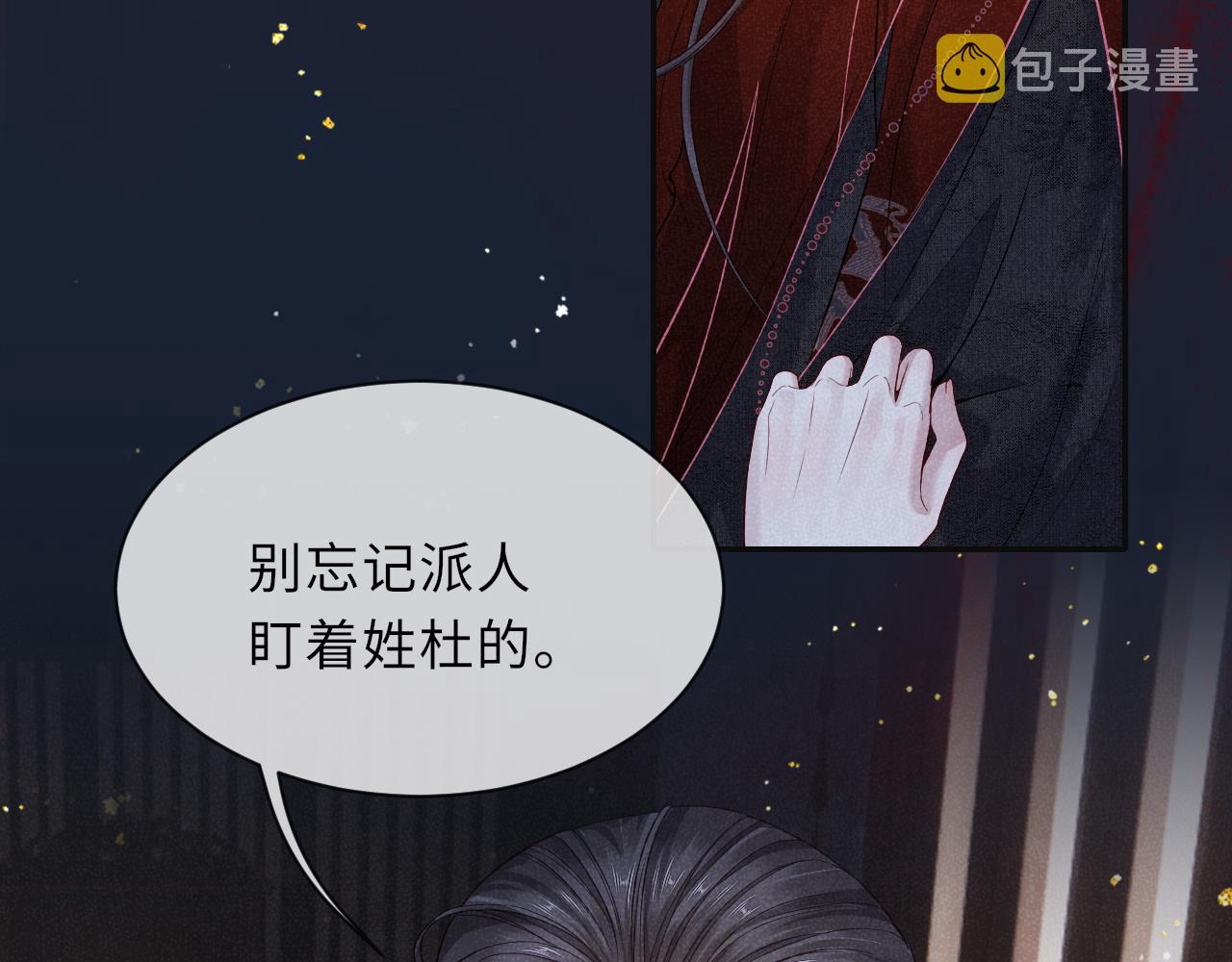 第60话 藏匿的心意67