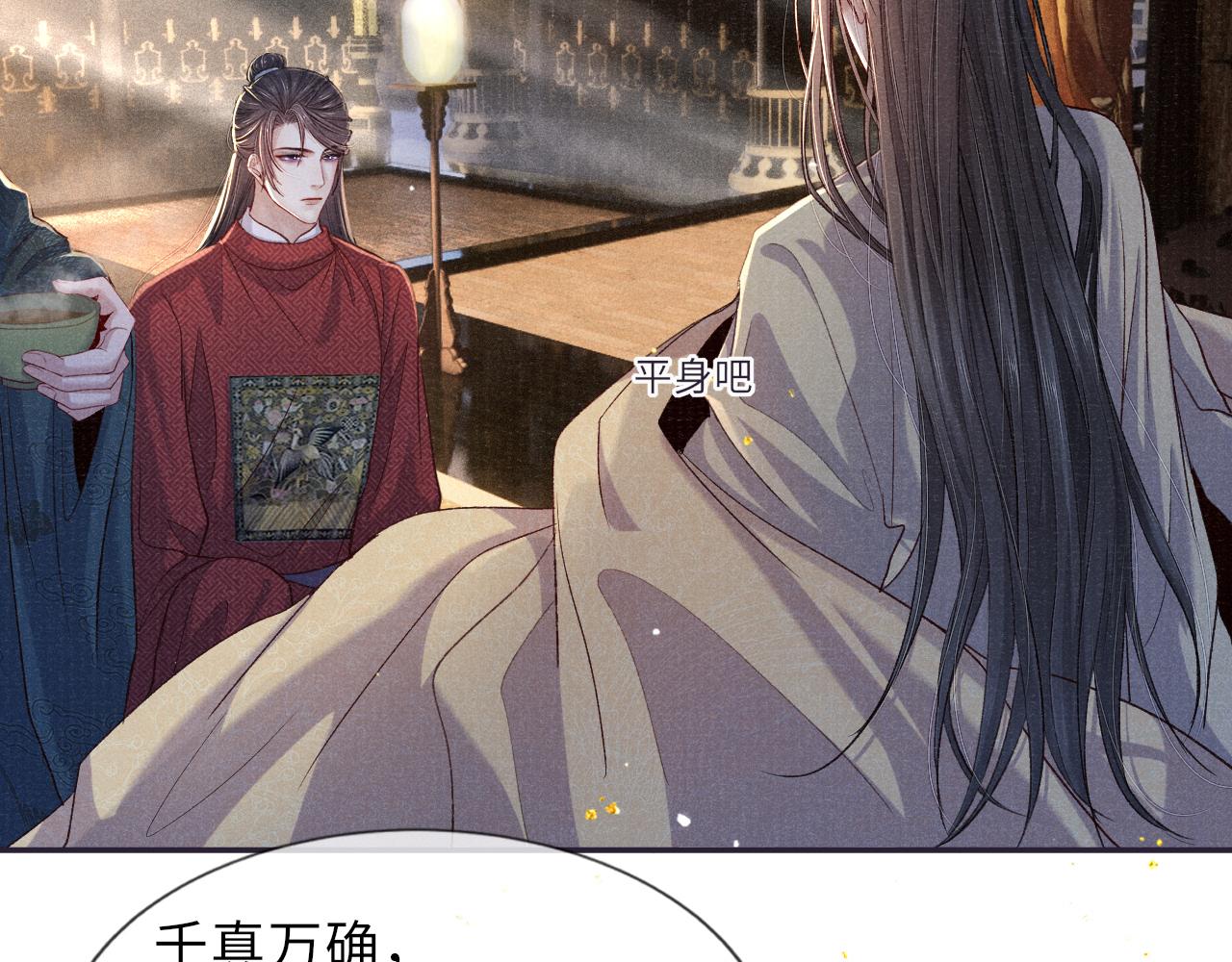 第87话 还给你56