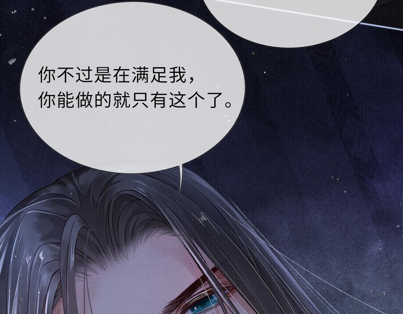 第50话 原样奉还与你39
