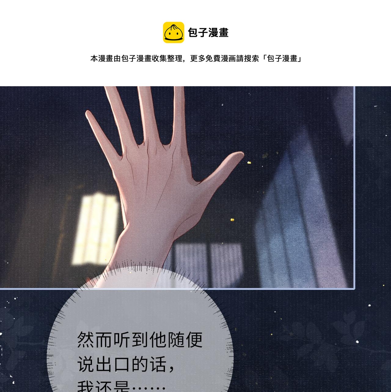 第53话 生死离别的前兆60