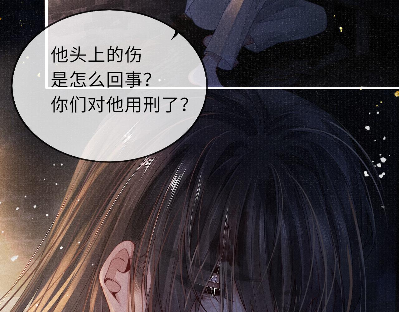 第39话 宁为玩物不为国贼26