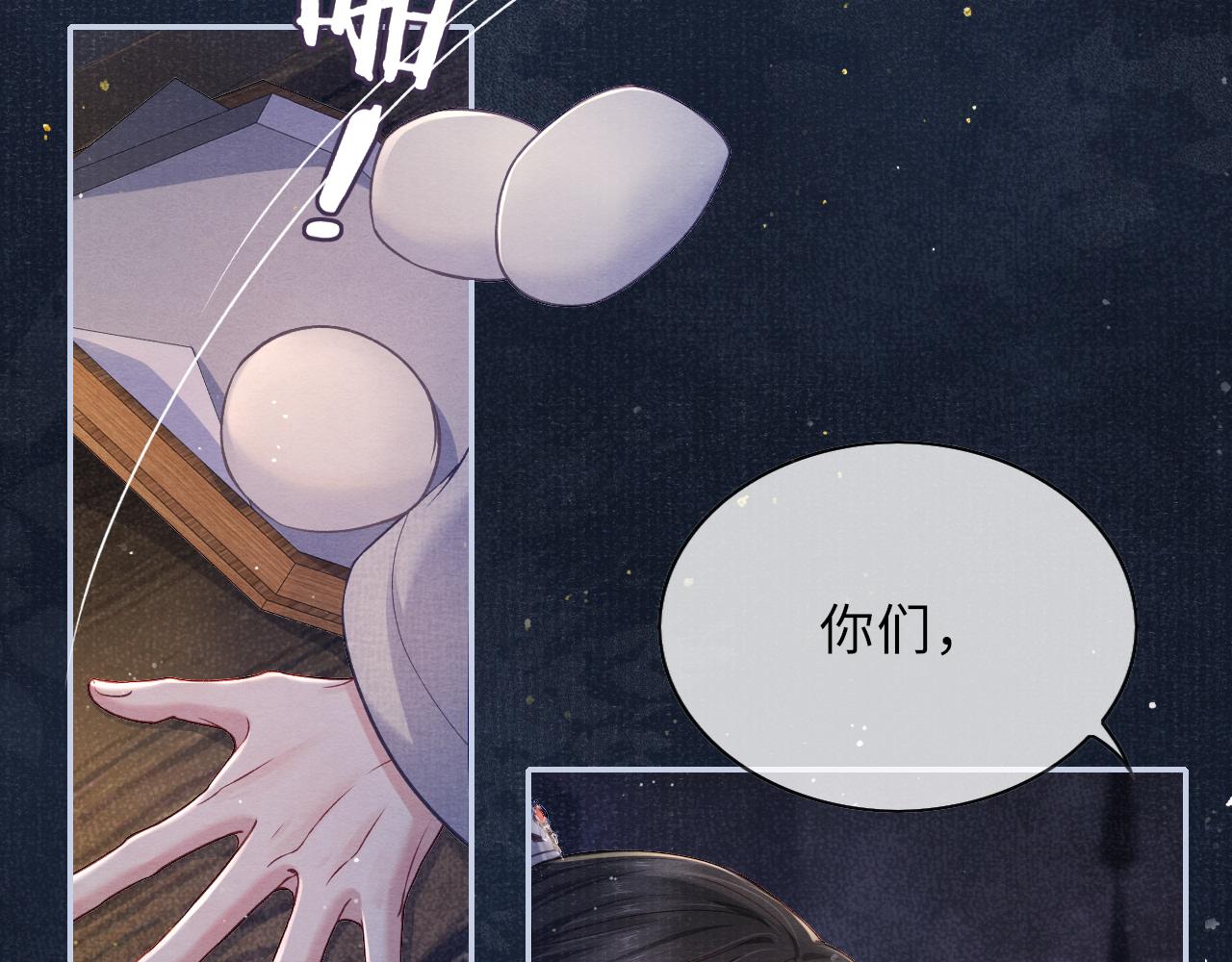 第48话 玩弄43