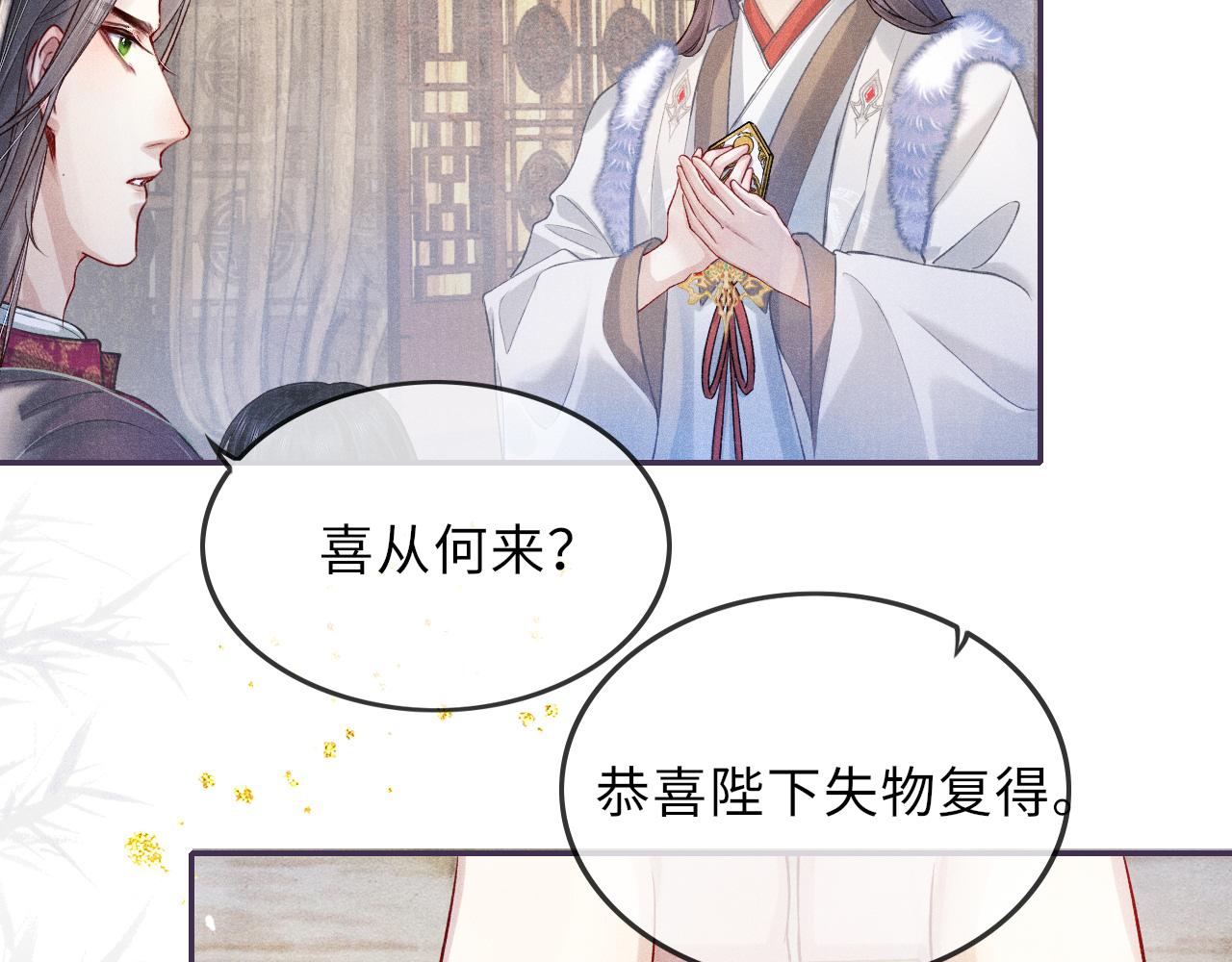 第40话·第一季完结篇 决裂58