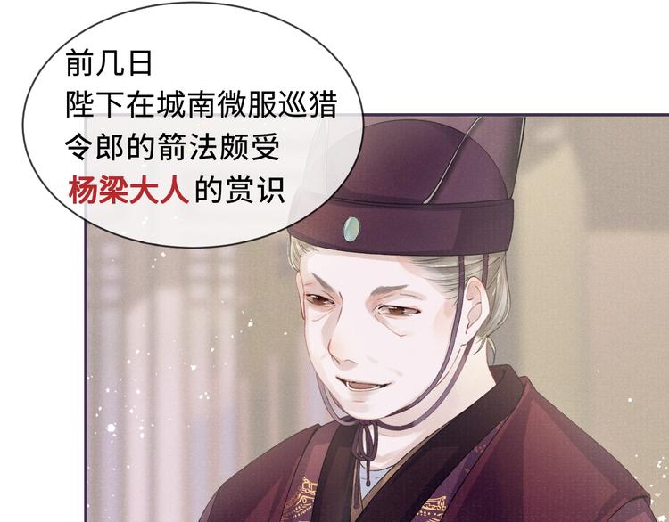 第1话 玩物69
