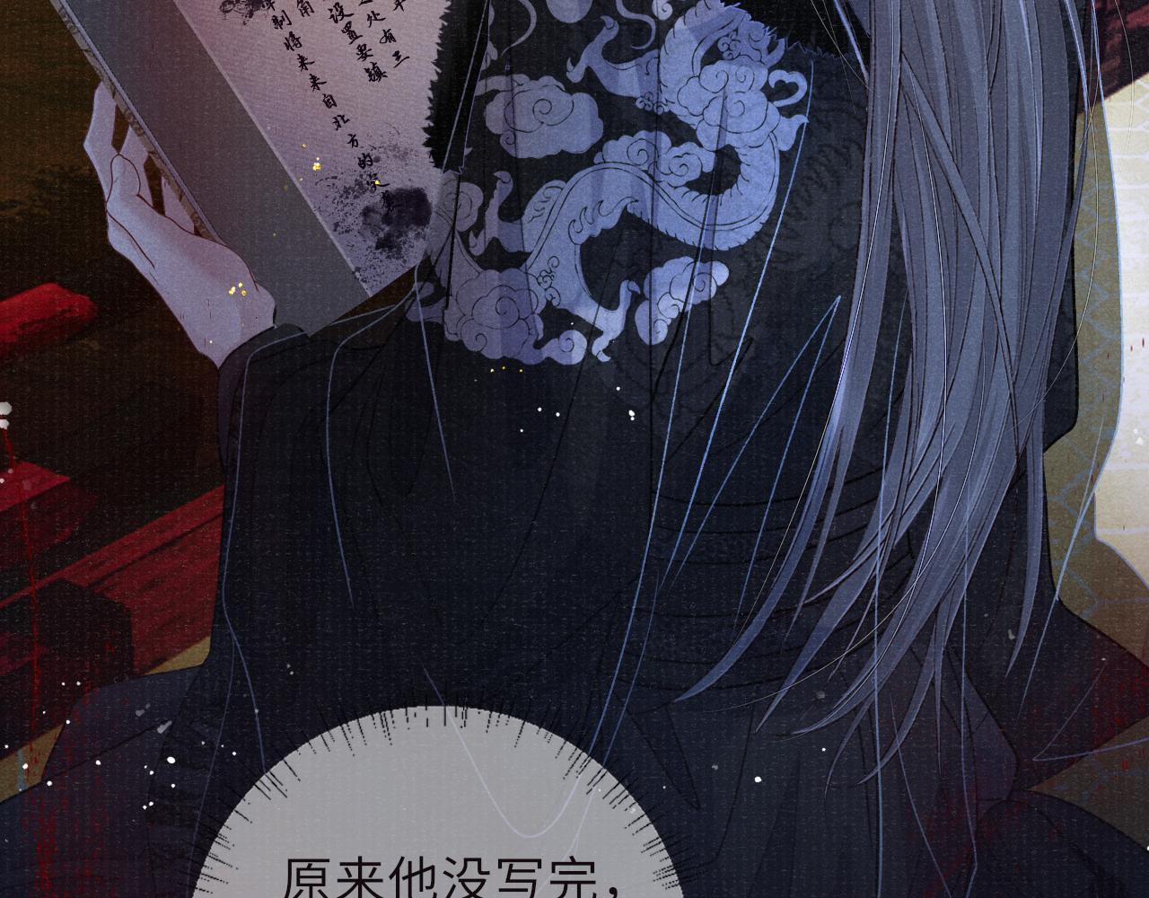 第86话 原来他死了50