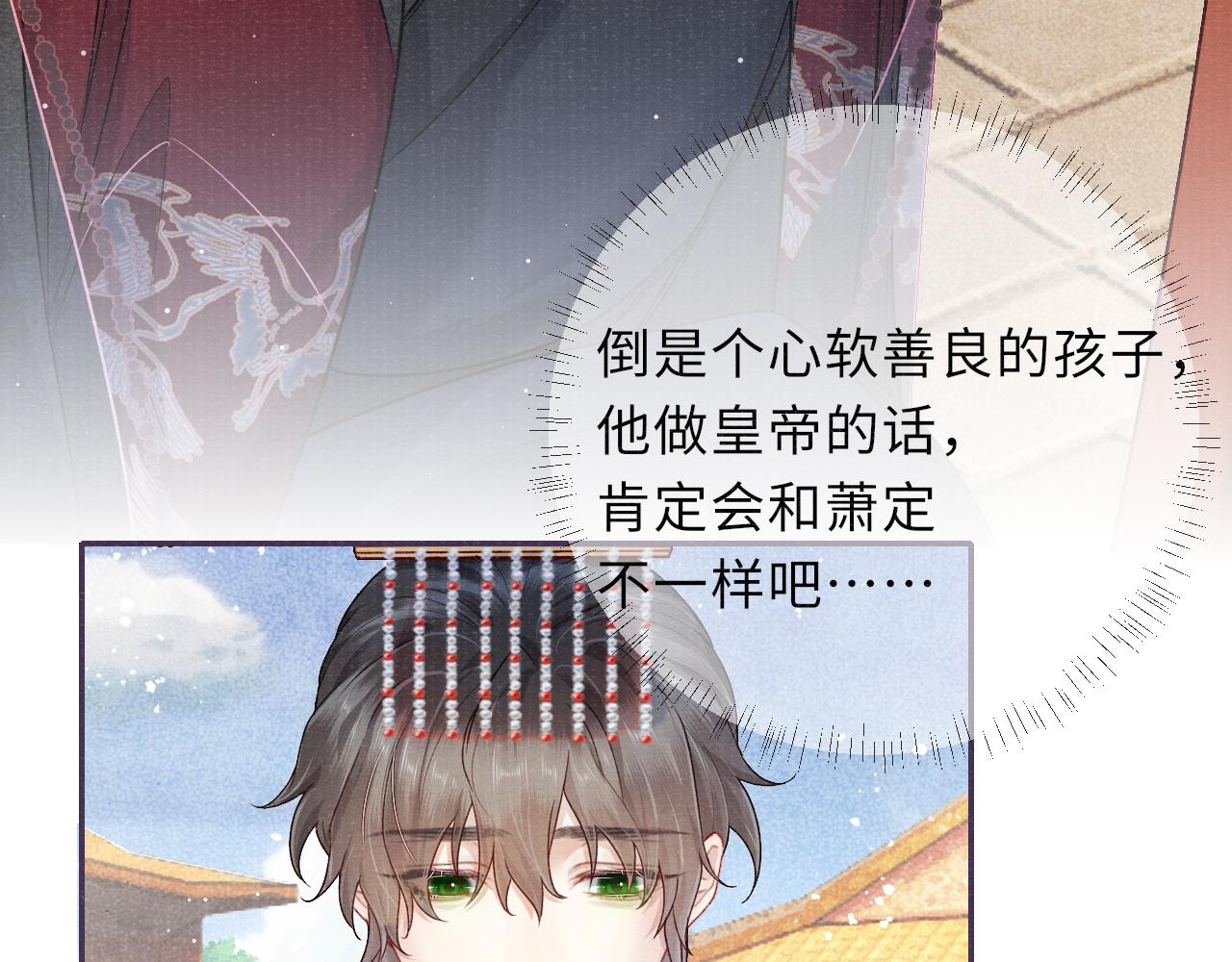 第47话 陪伴新帝58