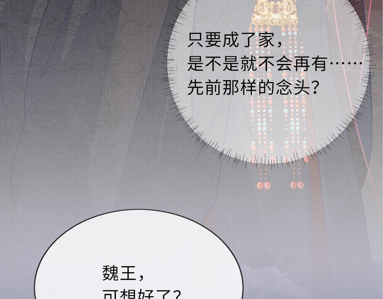 第59话 心不由己82
