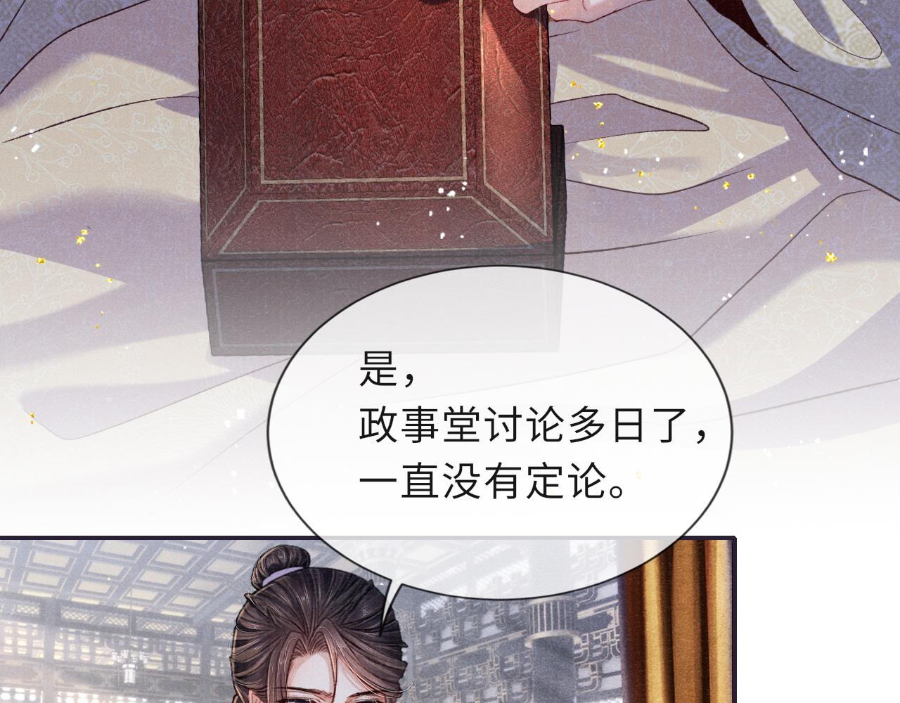 第88话 落子无悔14