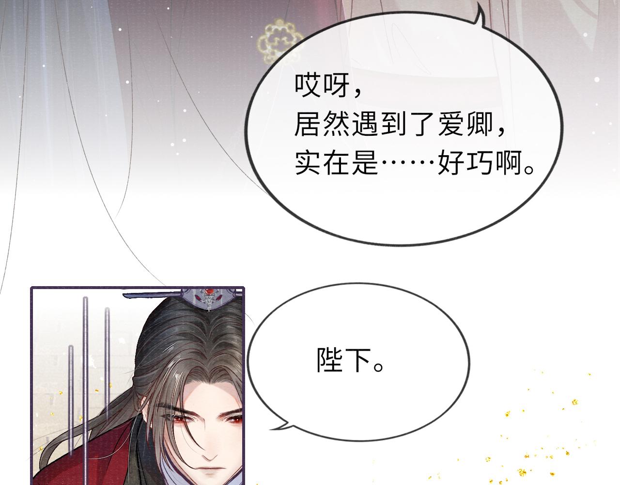 第47话 陪伴新帝51
