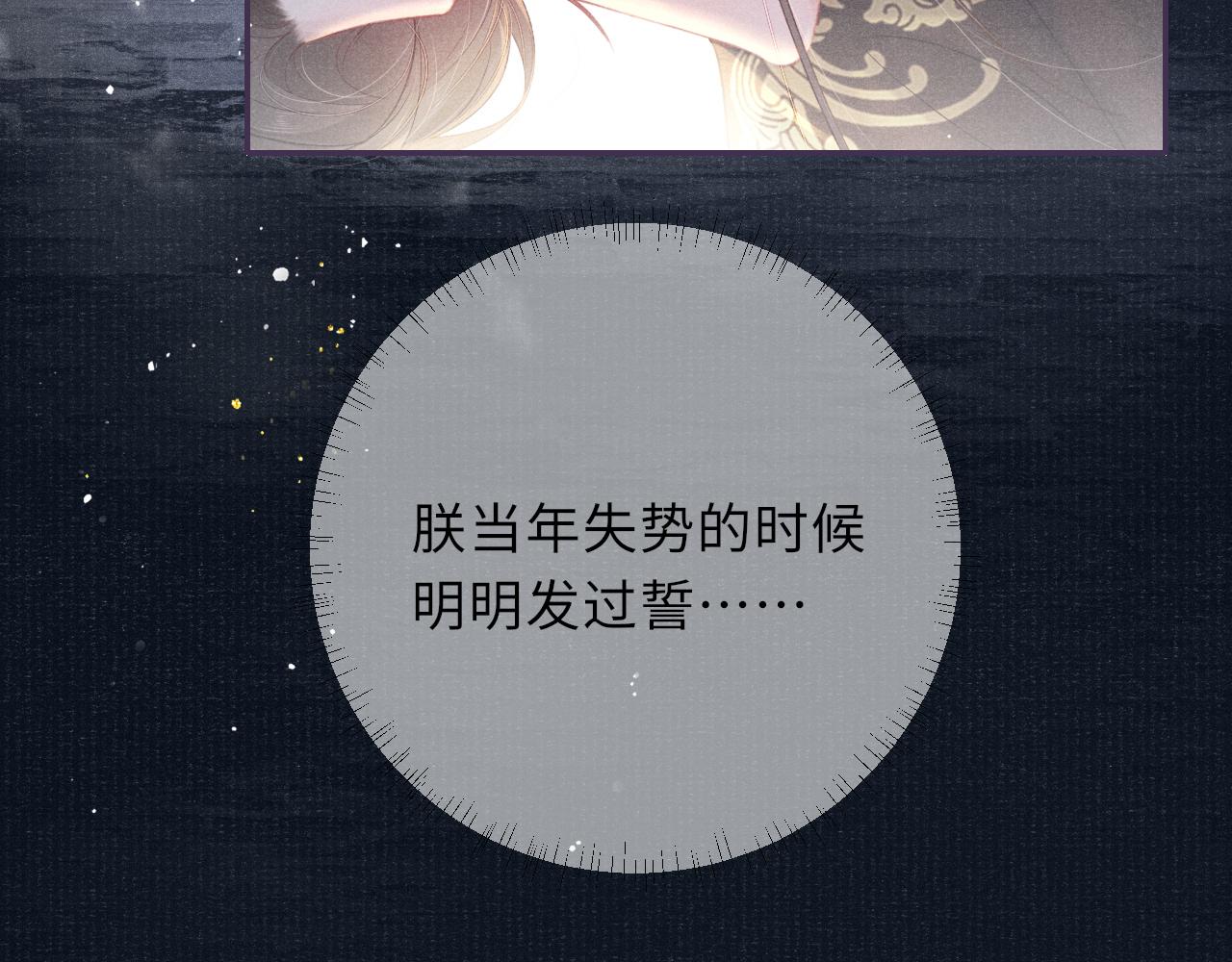 第42话 皇帝病危56