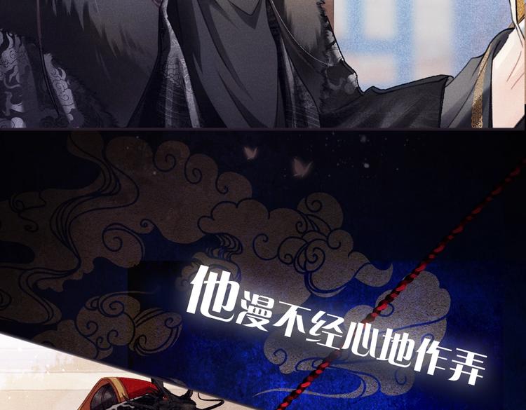 序章-迫为玩物，抵死纠缠10