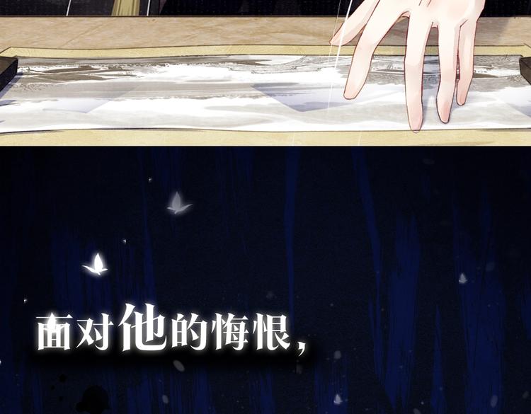 序章-迫为玩物，抵死纠缠28
