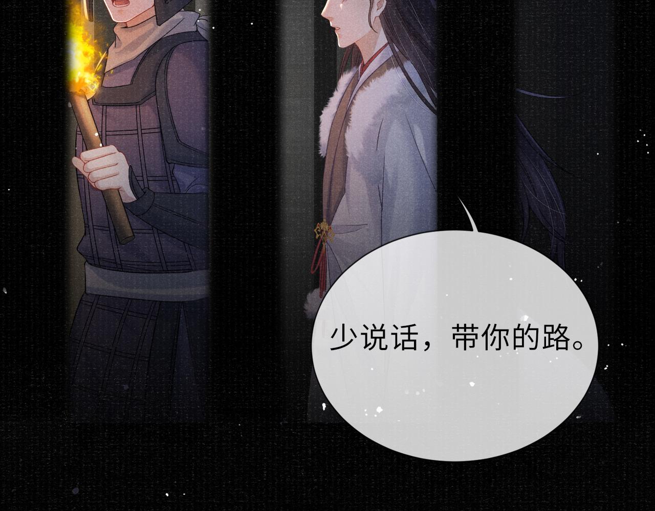 第39话 宁为玩物不为国贼22
