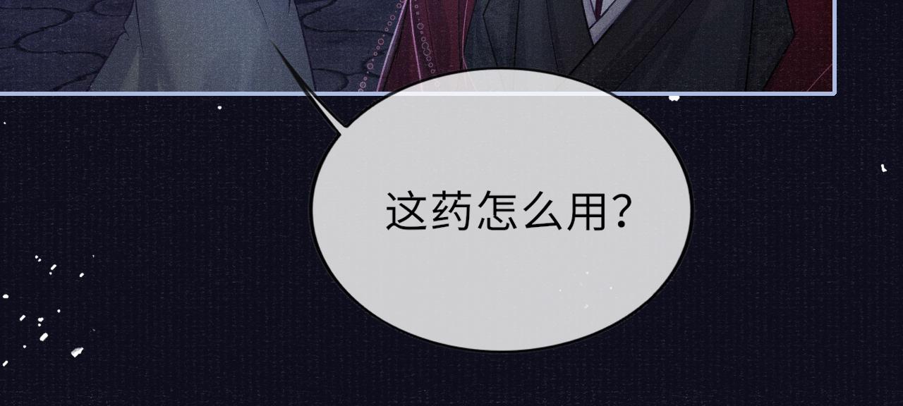 第45话 强迫喂药68