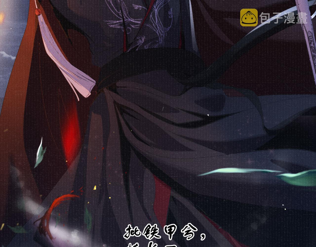第85话 绝唱85