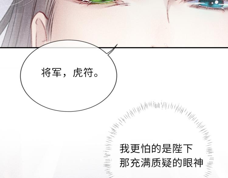 第32话 深陷其中60