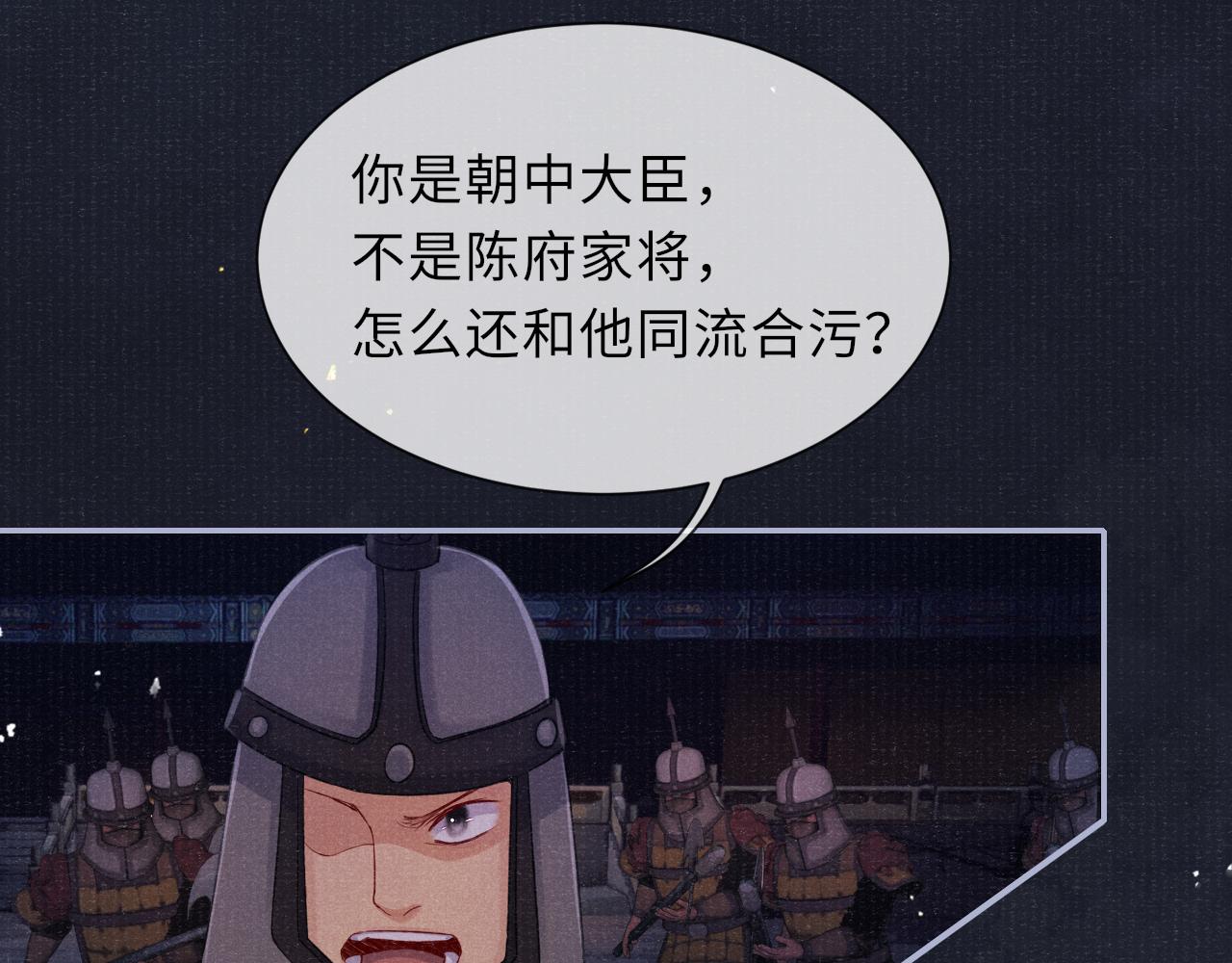 第78话 重登帝位28