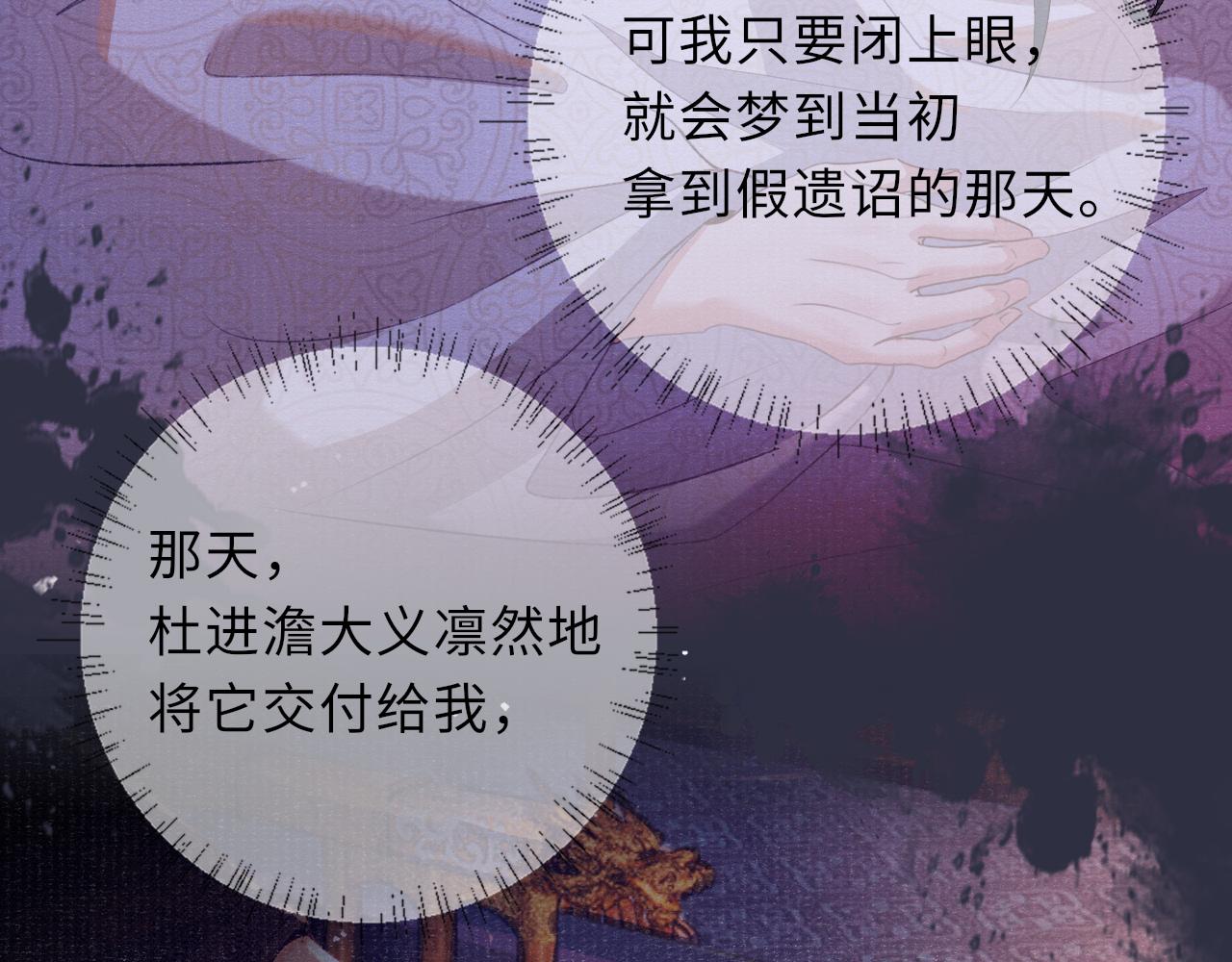 第79话 背叛84