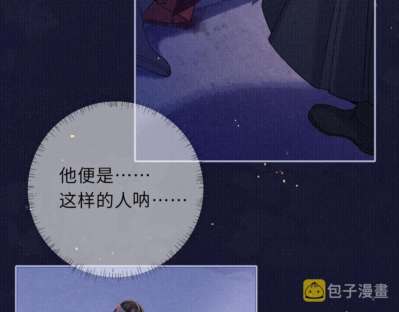 第78话 重登帝位73