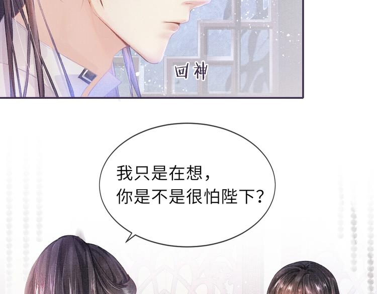 第9话 真相！他与他的过往……36