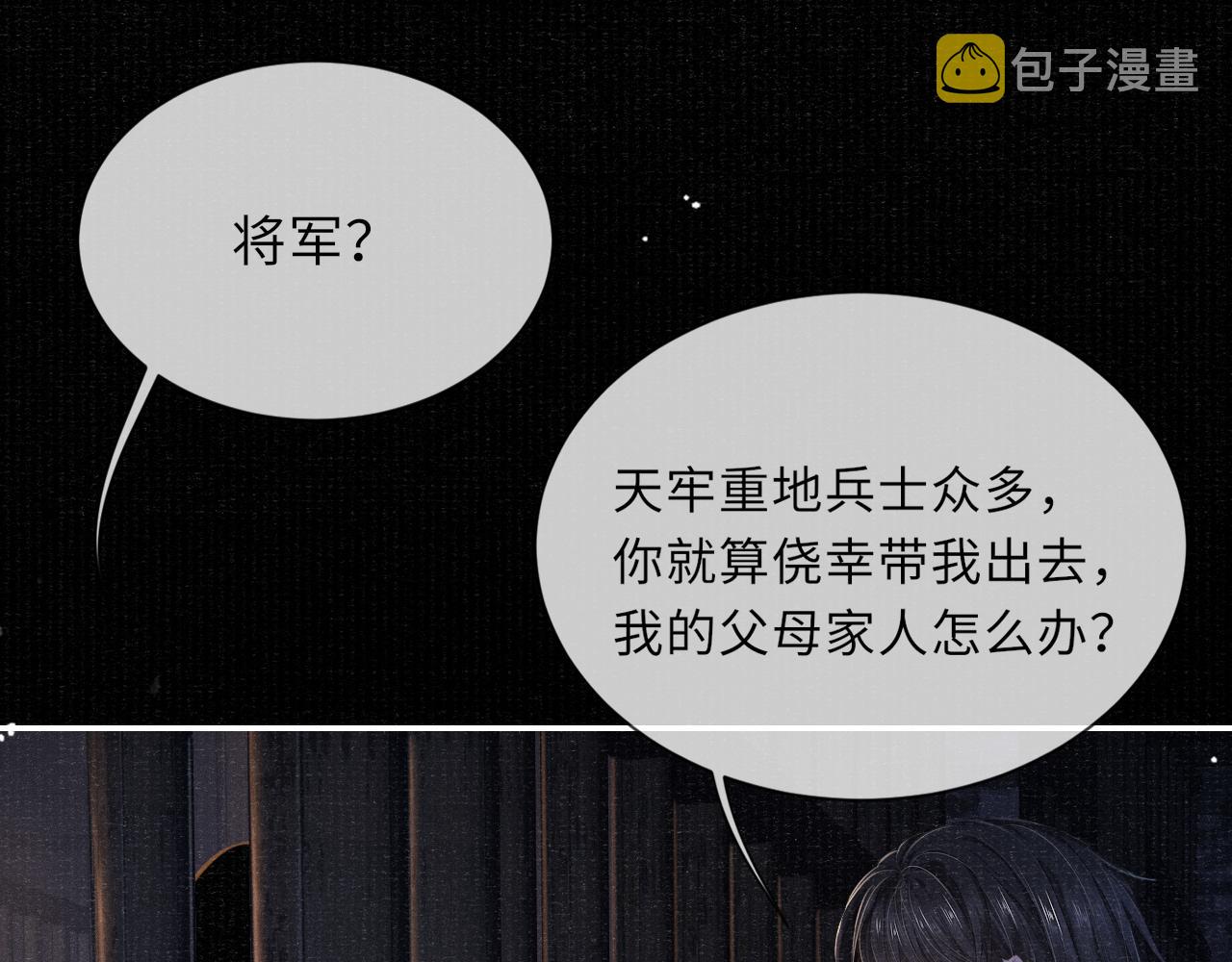 第39话 宁为玩物不为国贼78