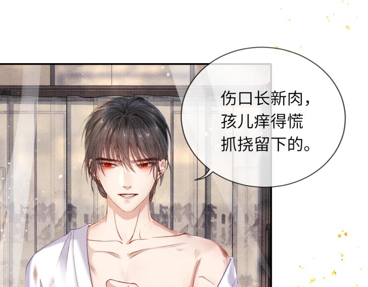第34话 新的秘密73