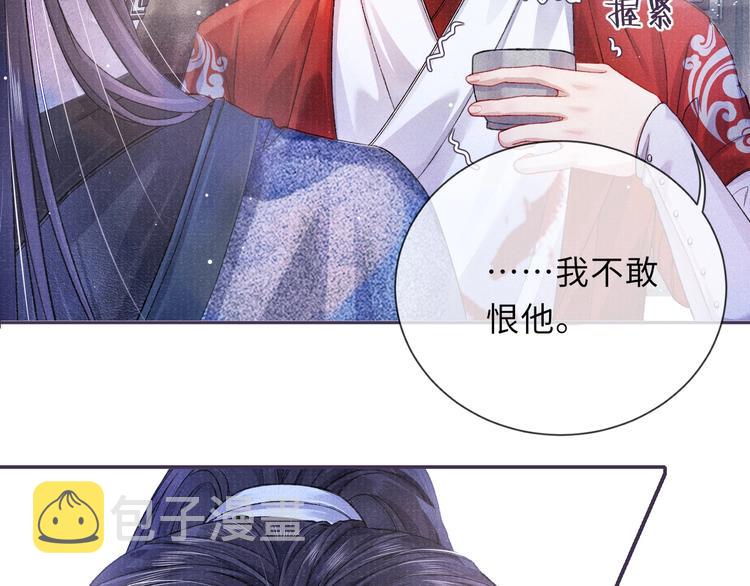第9话 真相！他与他的过往……74