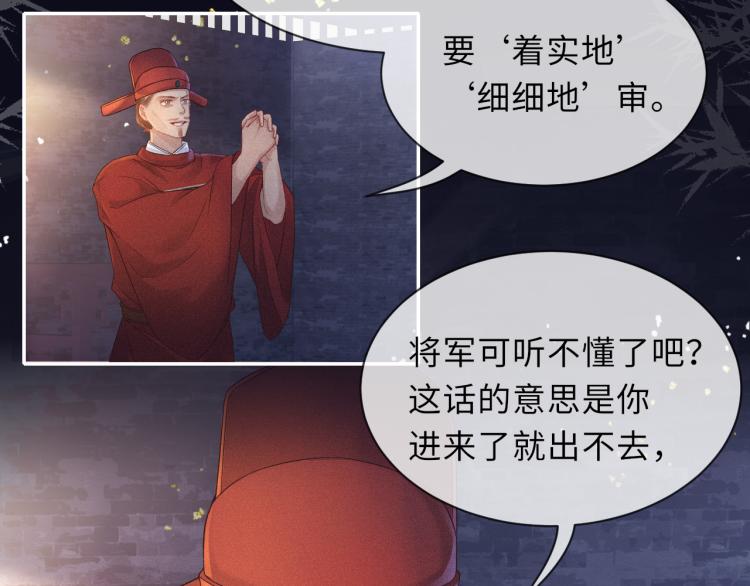 第33话 沉冤昭雪11