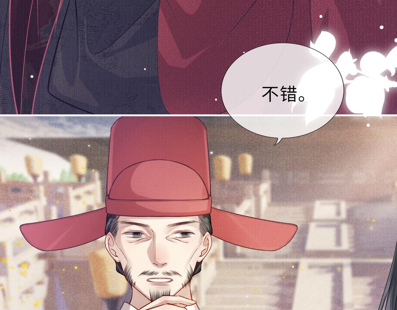 第59话 心不由己73